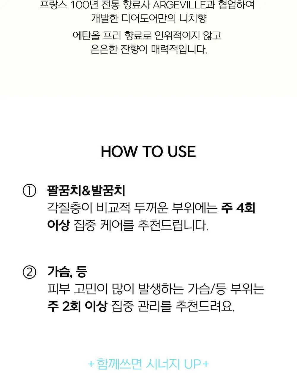 [국가대표PICK/인그로운헤어] 디어도어 비건 저자극 바디스크럽 300ml 3종 택1 상세페이지 47
